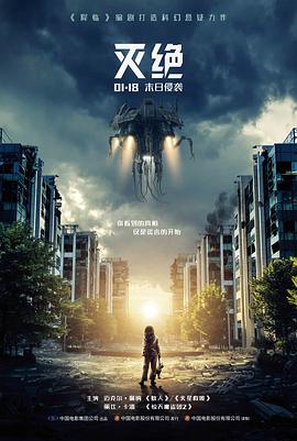 潮汐之下的房间 电影海报