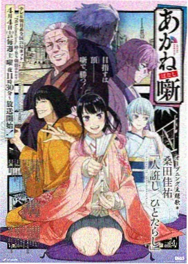 零号机甲 机动机甲番海报