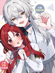 雾港手记 漫画封面