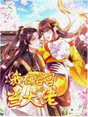 小小观察员 亲子综艺海报